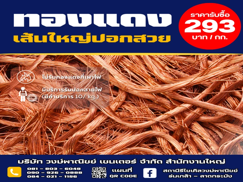 ด่วน❗️ ด่วน❗️ด่วน❗️ด่วน❗️ ด่วน❗️ด่วน❗️ด่วน❗️ 📣นาทีทอง : ทองแดง ราคาขึ้นแบบตะโกนนนนน📣
