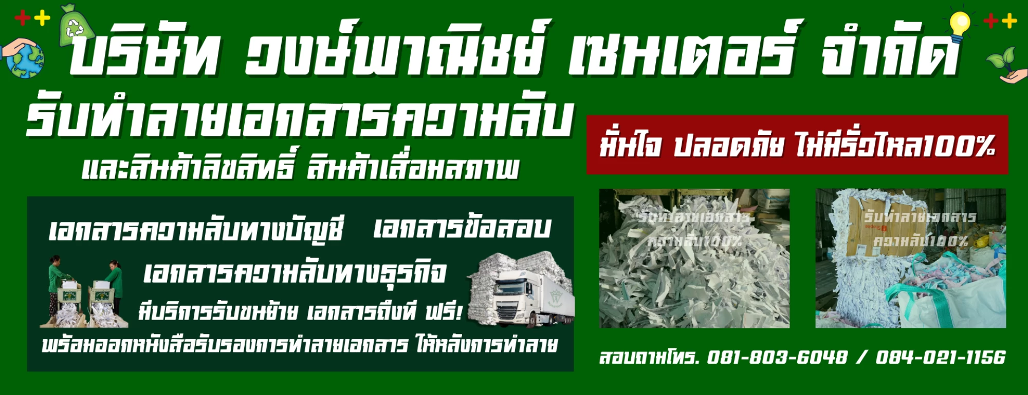 วงษ์พาณิชย์ เซนเตอร์ รูปภาพสไลด์