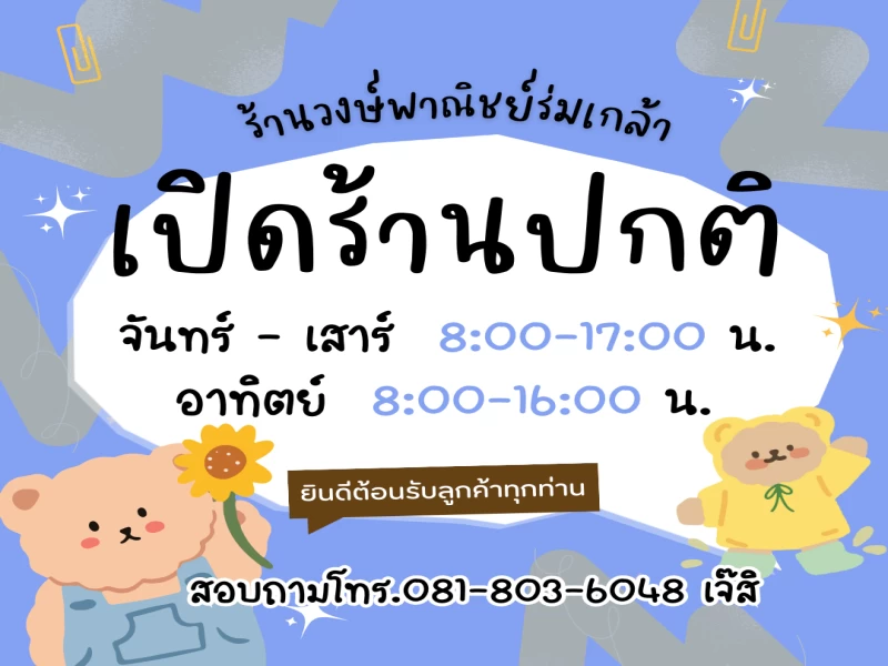 ♻️ร้านวงษ์พาณิชย์ร่มเกล้า-ลาดกระบัง 🌞วันอาทิตย์ร้านเปิดรับซื้อปกติจ้า ♻️ร้านวงษ์พาณิชย์ร่มเกล้า-ลาดกระบัง 🌞วันอาทิตย์ร้านเปิดรับซื้อปกติจ้า