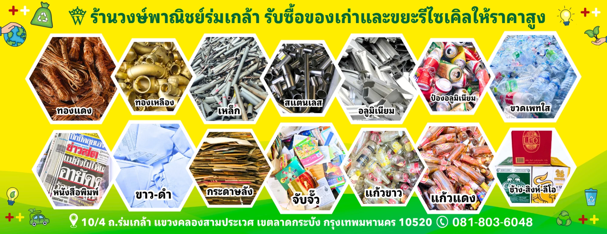 วงษ์พาณิชย์ เซนเตอร์ รูปภาพสไลด์