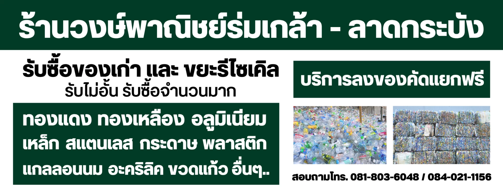 วงษ์พาณิชย์ เซนเตอร์ รูปภาพสไลด์